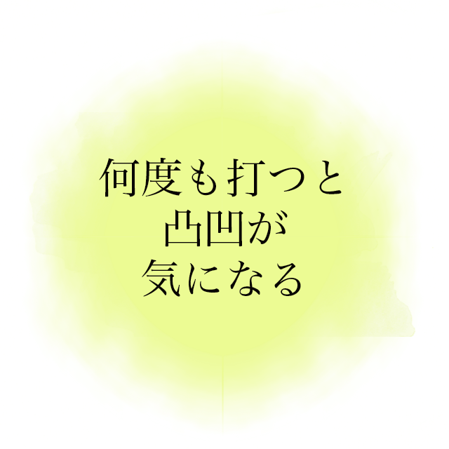 若い頃よりおでこが痩せた気がする